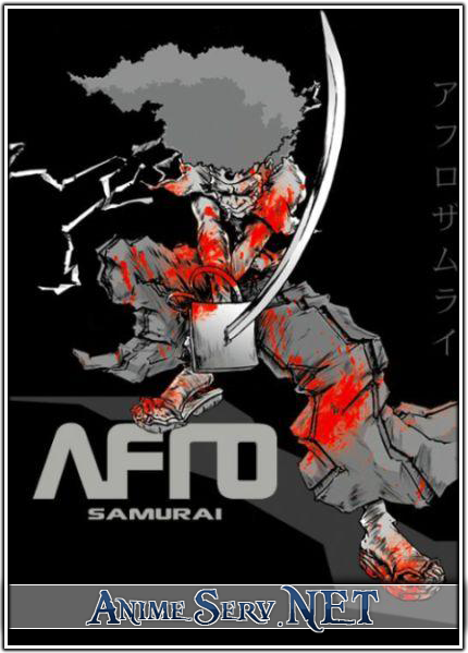 Afro Samouraï