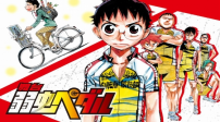 Yowamushi Pedal