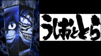 Ushio & Tora